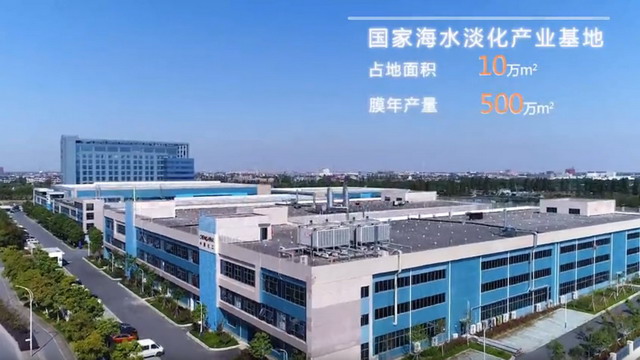 30年磨一剑蓝星(杭州)膜工业推出全新品牌Naviblue 30年磨一剑蓝星(杭州)膜工业推出全新品牌Naviblue