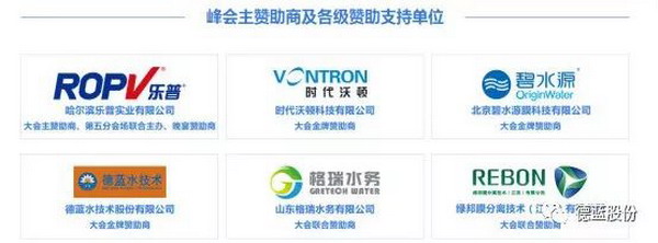 德蓝董事长曾凡付将来京出席2018中国膜产业发展峰会 德蓝董事长曾凡付将来京出席2018中国膜产业发展峰会