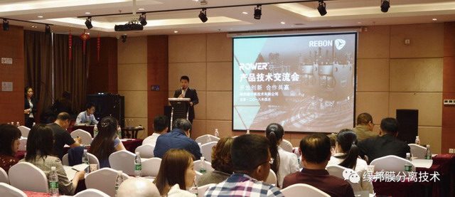 绿邦膜面向用户首期“ROWER产品技术交流会”在京举行 绿邦膜面向用户首期“ROWER产品技术交流会”在京举行