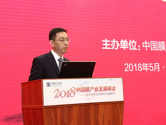 开启新征程“2018中国膜产业发展峰会”在京圆满落幕 开启新征程“2018中国膜产业发展峰会”在京圆满落幕