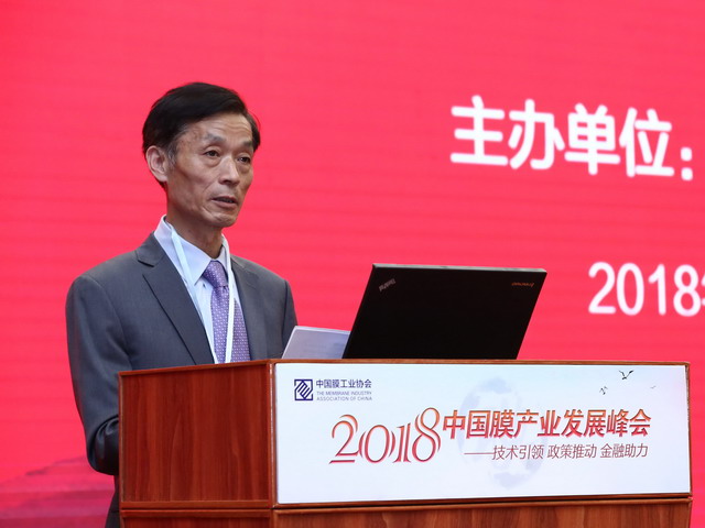 开启新征程“2018中国膜产业发展峰会”在京圆满落幕 开启新征程“2018中国膜产业发展峰会”在京圆满落幕