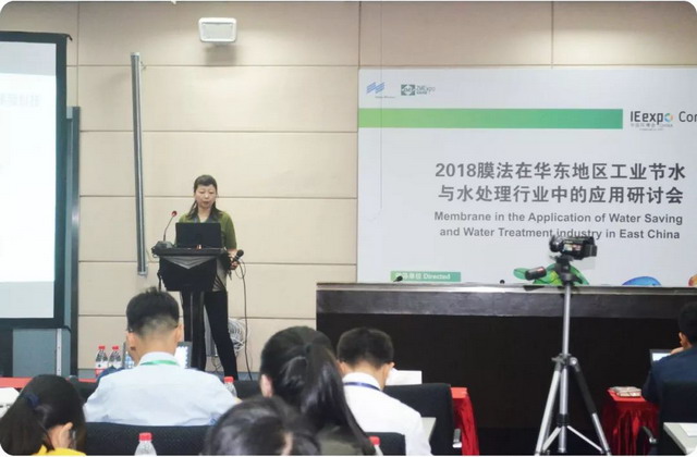 津膜科技副总经理殷佩瑜博士在2018膜法华东地区工业节水与水处理行业中的应用研讨会上宣介 津膜科技副总经理殷佩瑜博士在2018膜法华东地区工业节水与水处理行业中的应用研讨会上宣介