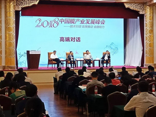 天地人环保项目荣获中国膜工业协会科学技术奖二等奖 天地人环保项目荣获中国膜工业协会科学技术奖二等奖