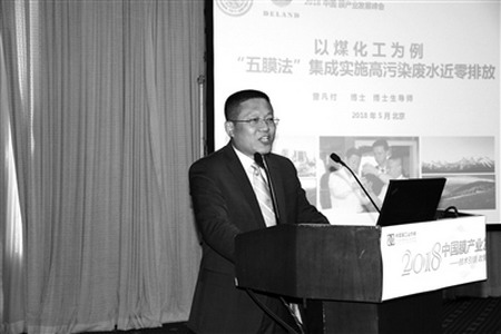 德蓝水技术股份有限公司董事长曾凡付 德蓝水技术股份有限公司董事长曾凡付