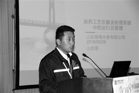 山东格瑞水务有限公司技术经理山志国 山东格瑞水务有限公司技术经理山志国