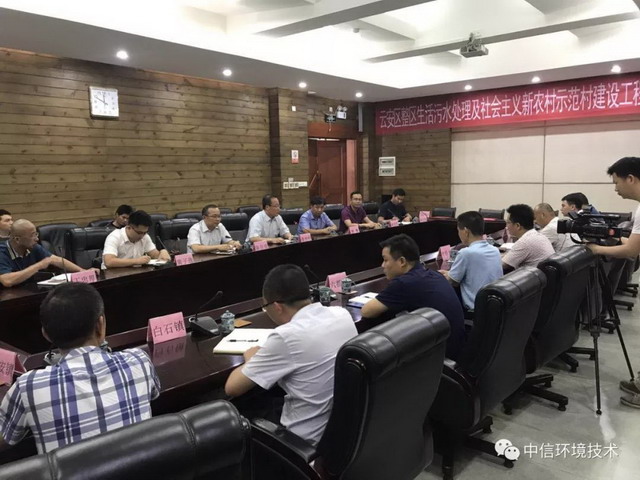 中信环境技术与云浮市云安区签约新农村生活污水处理 中信环境技术与云浮市云安区签约新农村生活污水处理