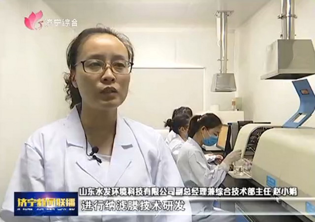 水发环科赵小娟孜孜以求不断探索在创新路上永不止步