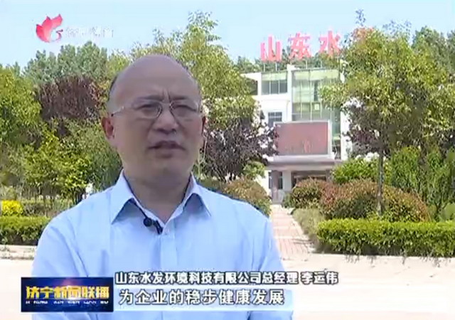 水发环科赵小娟孜孜以求不断探索在创新路上永不止步