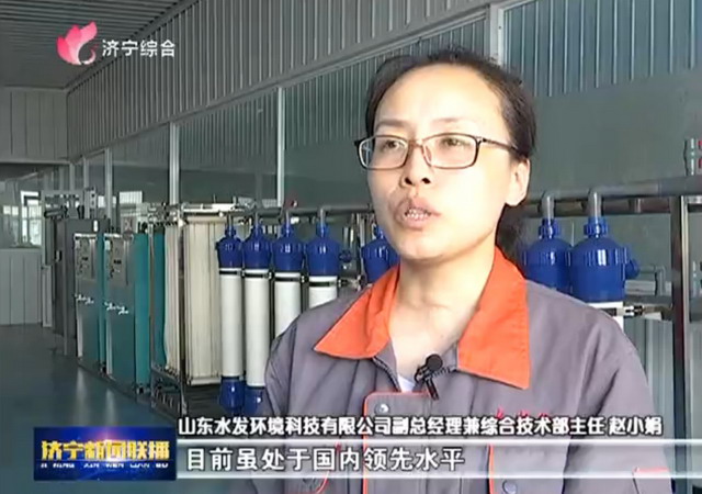 水发环科赵小娟孜孜以求不断探索在创新路上永不止步