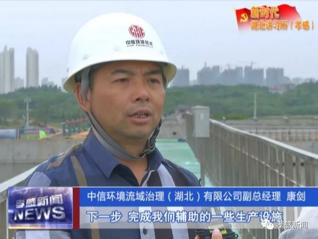 中信环境开启测试程序孝感市邓家河污水处理厂将通水 中信环境开启测试程序孝感市邓家河污水处理厂将通水
