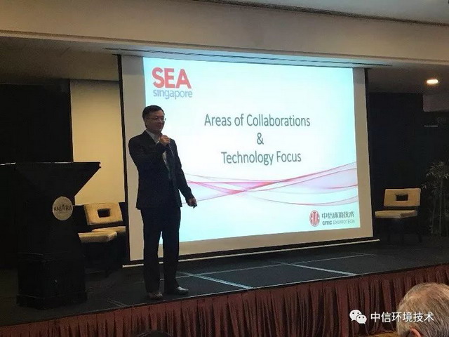 中信环境技术携手EDB重磅打造环保科技商业化平台SEA 中信环境技术携手EDB重磅打造环保科技商业化平台SEA