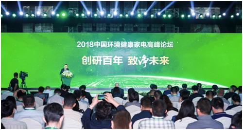 艾欧史密斯在南京主办2018中国环境健康家电高峰论坛 艾欧史密斯在南京主办2018中国环境健康家电高峰论坛