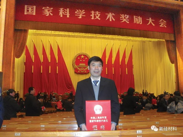 2012年2月14日上午, 中共中央、国务院在北京隆重举行国家科学技术奖励大会。东岳集团全氟离子膜项目荣获国家技术发明奖,张永明教授代表集团参加会议并领奖。 2012年2月14日上午, 中共中央、国务院在北京隆重举行国家科学技术奖励大会。东岳集团全氟离子膜项目荣获国家技术发明奖,张永明教授代表集团参加会议并领奖。