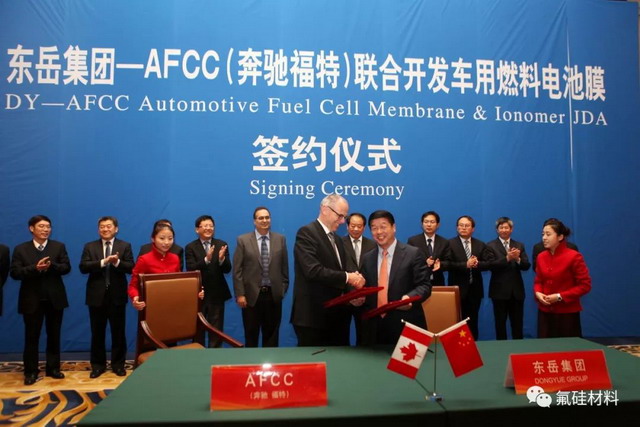 2013年11月27日,集团与AFCC(奔驰福特)签约联合开发量产燃料电池膜。 2013年11月27日,集团与AFCC(奔驰福特)签约联合开发量产燃料电池膜。
