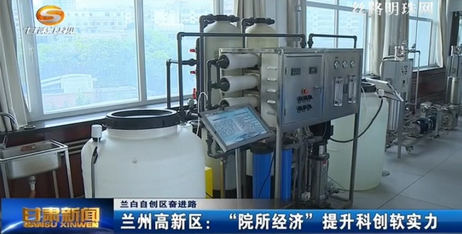 甘肃省膜科院联手新加坡企业开发成功中空纤维纳滤膜 甘肃省膜科院联手新加坡企业开发成功中空纤维纳滤膜