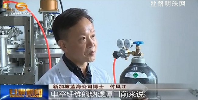 甘肃省膜科院联手新加坡企业开发成功中空纤维纳滤膜 甘肃省膜科院联手新加坡企业开发成功中空纤维纳滤膜