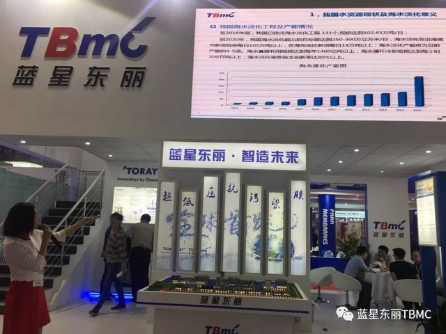 上海国际水展蓝星东丽拓夫超低压抗污染系列全球首发 上海国际水展蓝星东丽拓夫超低压抗污染系列全球首发