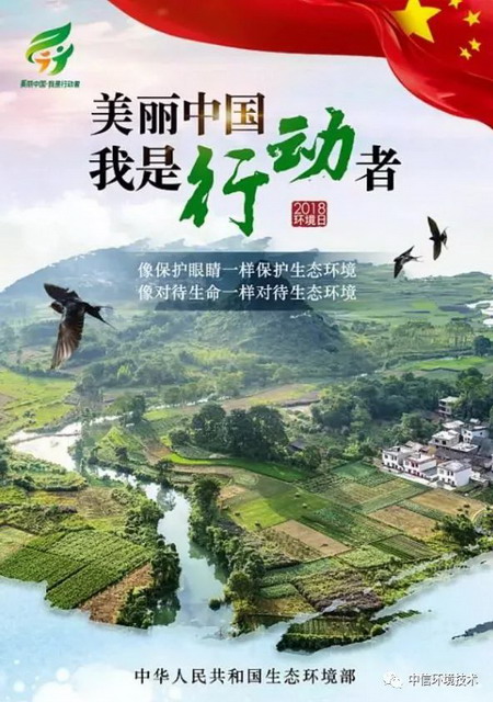 中信环境技术连续三年获颁“中国环保社会责任企业” 中信环境技术连续三年获颁“中国环保社会责任企业”