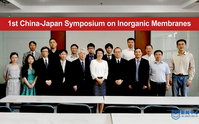 “第一届中日无机膜研讨会”在南京工业大学成功举行 “第一届中日无机膜研讨会”在南京工业大学成功举行