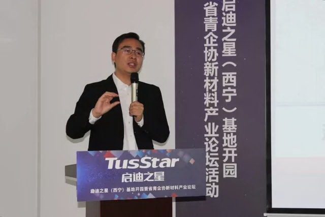 启迪清源总经理杨荣参加启迪之星西宁基地开园式庆典 启迪清源总经理杨荣参加启迪之星西宁基地开园式庆典