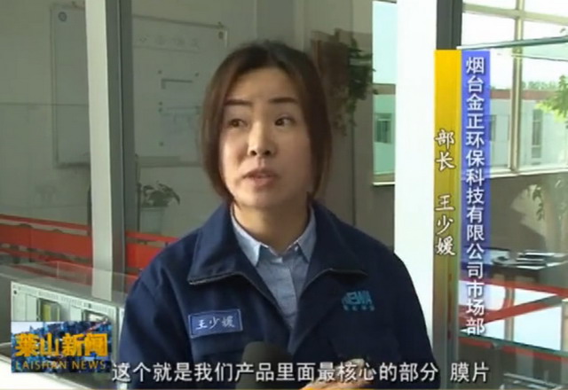 金正环保DT特种膜研发助推工业及市政污废水循环再生