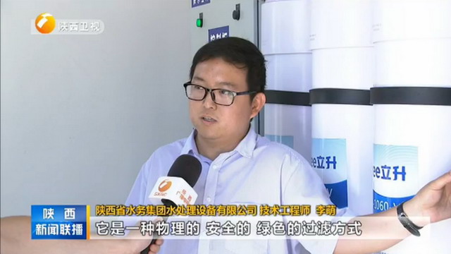 陕西省水务集团与立昇强强联合在全省推广超滤膜净水 陕西省水务集团与立昇强强联合在全省推广超滤膜净水