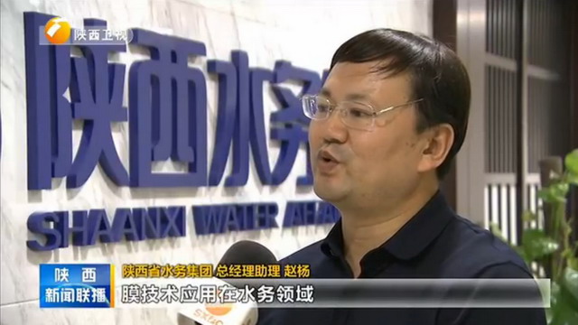陕西省水务集团与立昇强强联合在全省推广超滤膜净水 陕西省水务集团与立昇强强联合在全省推广超滤膜净水