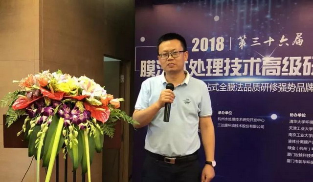 中国海水淡化与水再利用学会栗鸿强副秘书长致开班辞 中国海水淡化与水再利用学会栗鸿强副秘书长致开班辞