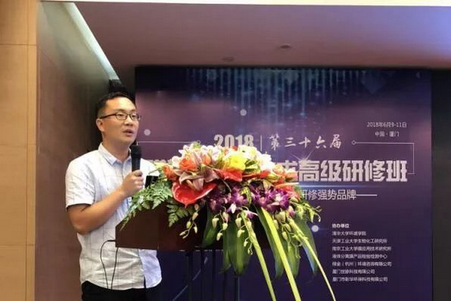 第36届全国膜法水处理技术高级研修班在厦门成功举办 第36届全国膜法水处理技术高级研修班在厦门成功举办
