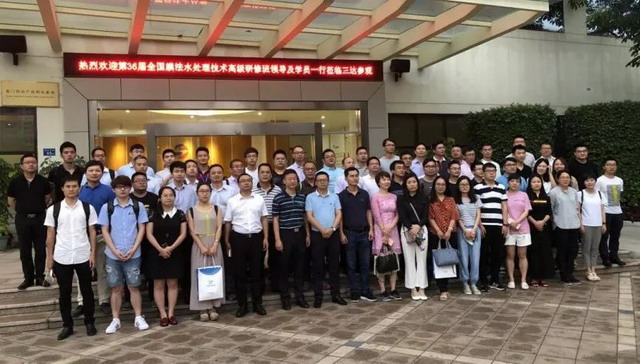 第36届全国膜法水处理技术高级研修班在厦门成功举办 第36届全国膜法水处理技术高级研修班在厦门成功举办
