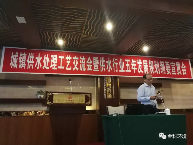 四川省城镇供水处理工艺交流会参观金科环境绵阳工程 四川省城镇供水处理工艺交流会参观金科环境绵阳工程