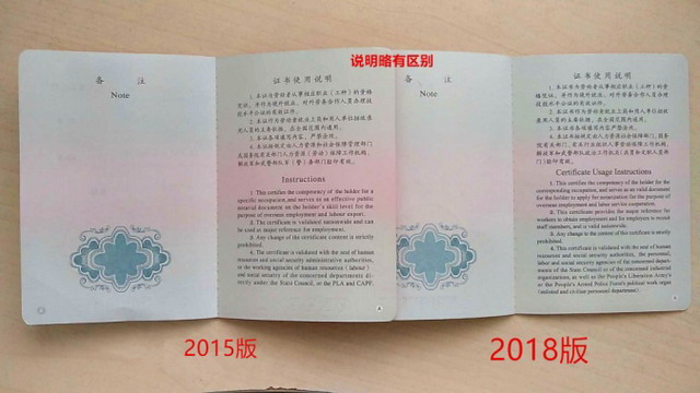 望穿秋水般期待2018版《国家职业资格证书》新鲜出炉 望穿秋水般期待2018版《国家职业资格证书》新鲜出炉