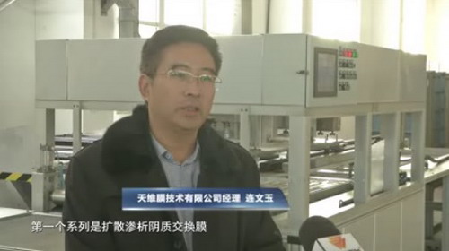 天维膜纳入重点新材料应用示范指导目录产品供不应求 天维膜纳入重点新材料应用示范指导目录产品供不应求