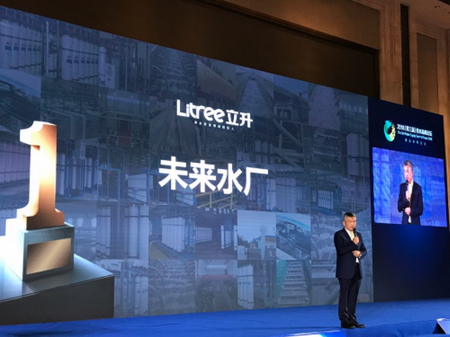 陈良刚为第三届供水高峰论坛全面解读未来水厂的发展 陈良刚为第三届供水高峰论坛全面解读未来水厂的发展