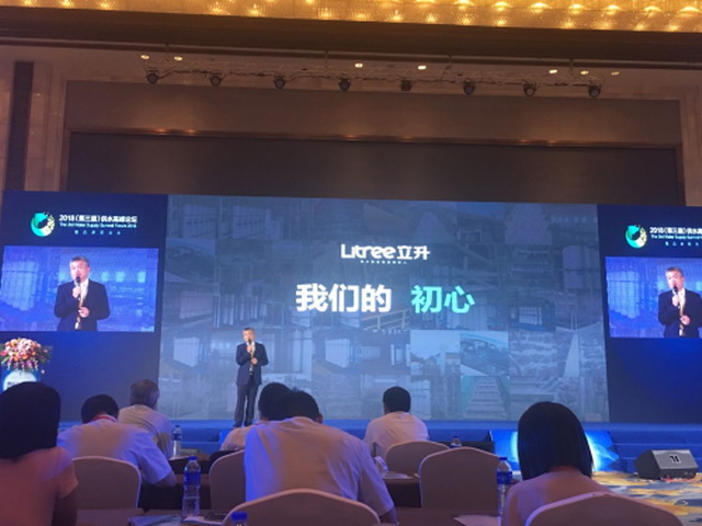 陈良刚为第三届供水高峰论坛全面解读未来水厂的发展 陈良刚为第三届供水高峰论坛全面解读未来水厂的发展