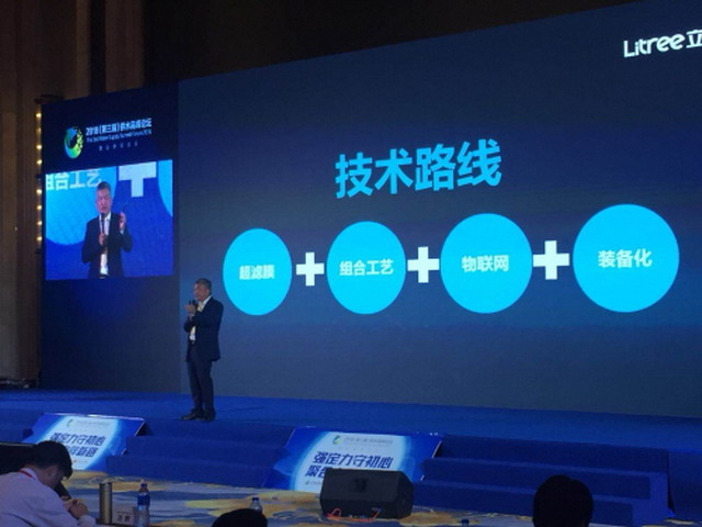 陈良刚为第三届供水高峰论坛全面解读未来水厂的发展 陈良刚为第三届供水高峰论坛全面解读未来水厂的发展