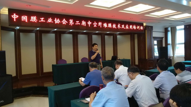 协会在北戴河举办第二期中空纤维膜技术及应用培训班 协会在北戴河举办第二期中空纤维膜技术及应用培训班