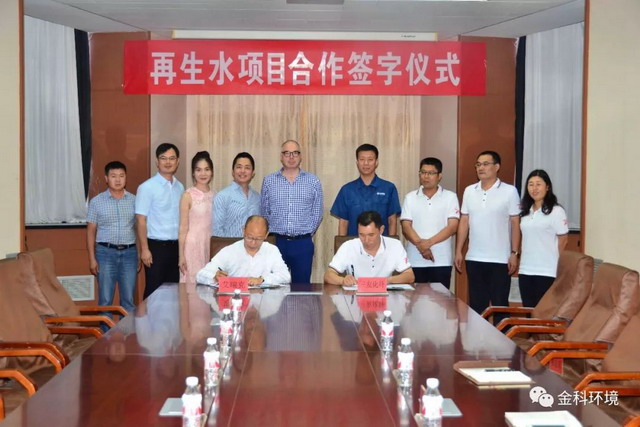金科环境唐山蓝色生态园一期工程已正式开始商业运营 金科环境唐山蓝色生态园一期工程已正式开始商业运营