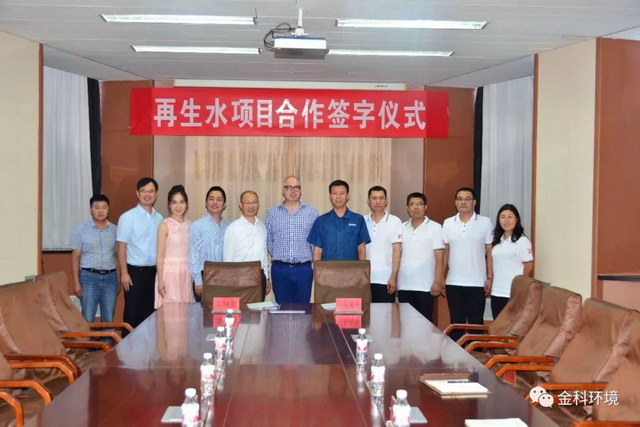 金科环境唐山蓝色生态园一期工程已正式开始商业运营 金科环境唐山蓝色生态园一期工程已正式开始商业运营