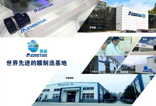 全球化关键性步骤美能美国公司投产仪式在休斯顿举行 全球化关键性步骤美能美国公司投产仪式在休斯顿举行