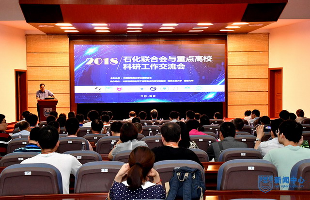 南工大举办石化联合会与重点高校科研工作交流对接会 南工大举办石化联合会与重点高校科研工作交流对接会