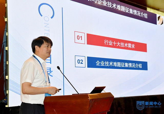 中国石油和化学工业联合会副秘书长兼科技与装备部主任胡迁林作情况介绍 中国石油和化学工业联合会副秘书长兼科技与装备部主任胡迁林作情况介绍