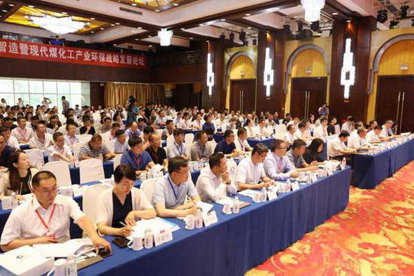 高端装备智能智造暨现代煤化工产业环保战略发展论坛 高端装备智能智造暨现代煤化工产业环保战略发展论坛