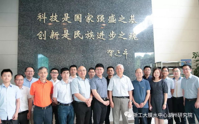 高从堦院士亲临湖州市膜产业园引进及投资意向座谈会 高从堦院士亲临湖州市膜产业园引进及投资意向座谈会