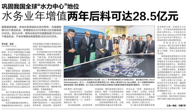 新加坡环境科技促进中心亮相2018年新加坡国际水周 新加坡环境科技促进中心亮相2018年新加坡国际水周