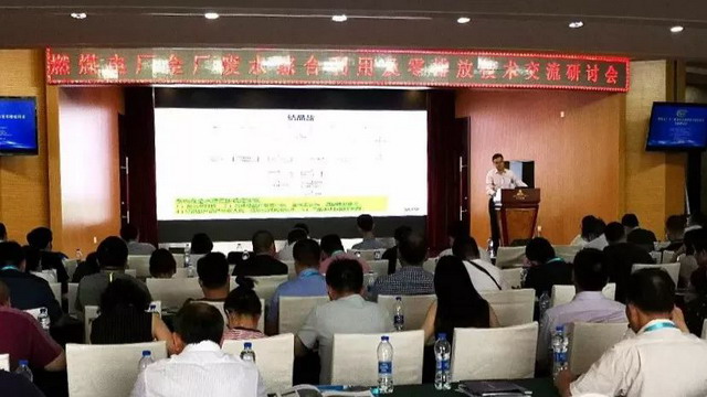 华电水务协办燃煤电厂废水综合利用及零排放技术交流 华电水务协办燃煤电厂废水综合利用及零排放技术交流
