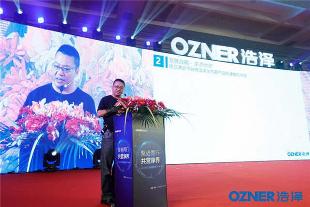 成立公益联盟2018年浩泽集团千商峰会在浙江嘉兴召开 成立公益联盟2018年浩泽集团千商峰会在浙江嘉兴召开