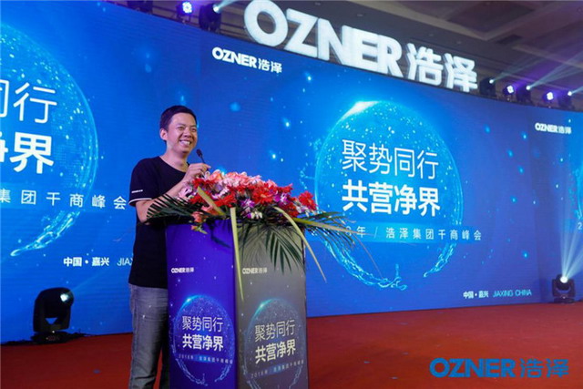 成立公益联盟2018年浩泽集团千商峰会在浙江嘉兴召开 成立公益联盟2018年浩泽集团千商峰会在浙江嘉兴召开