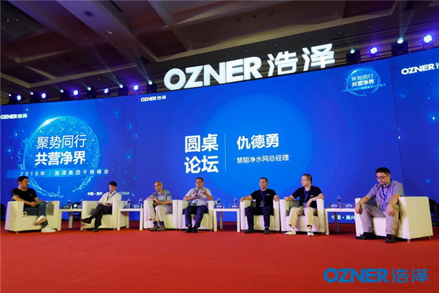 成立公益联盟2018年浩泽集团千商峰会在浙江嘉兴召开 成立公益联盟2018年浩泽集团千商峰会在浙江嘉兴召开