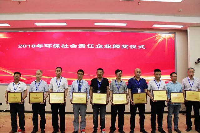 “广东企业社会责任榜”评十佳企业中信环境技术入选 “广东企业社会责任榜”评十佳企业中信环境技术入选